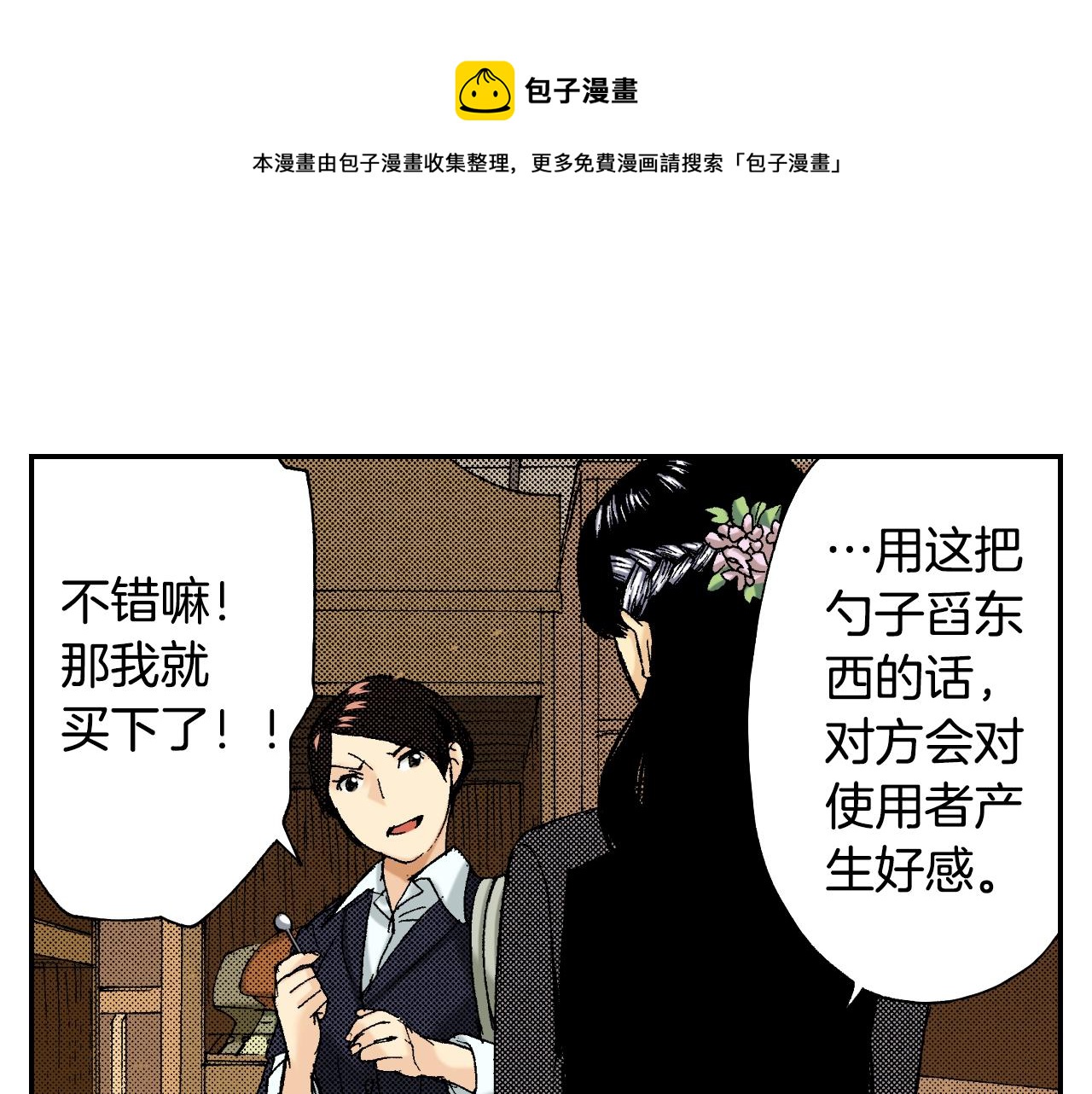 第35话 香水（下）(1/2)-第48话