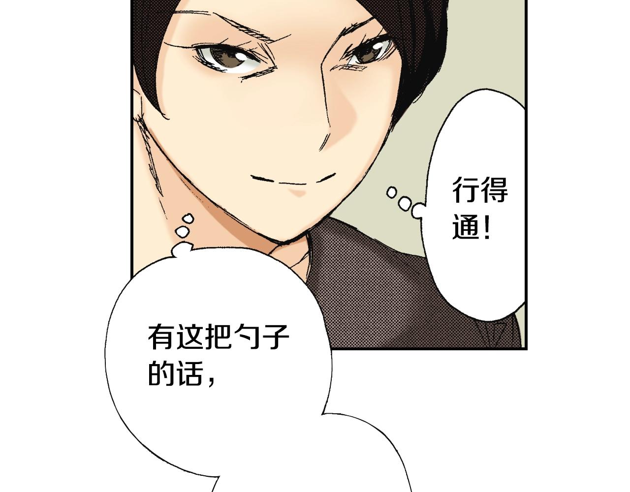 第35话 香水（下）(1/2)-第48话