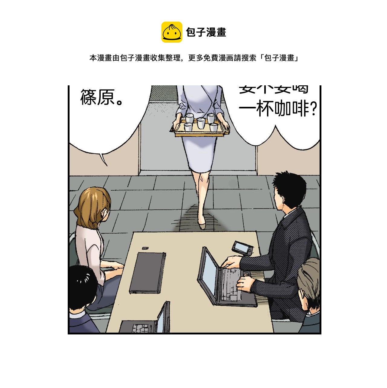 第35话 香水（下）(1/2)-第48话