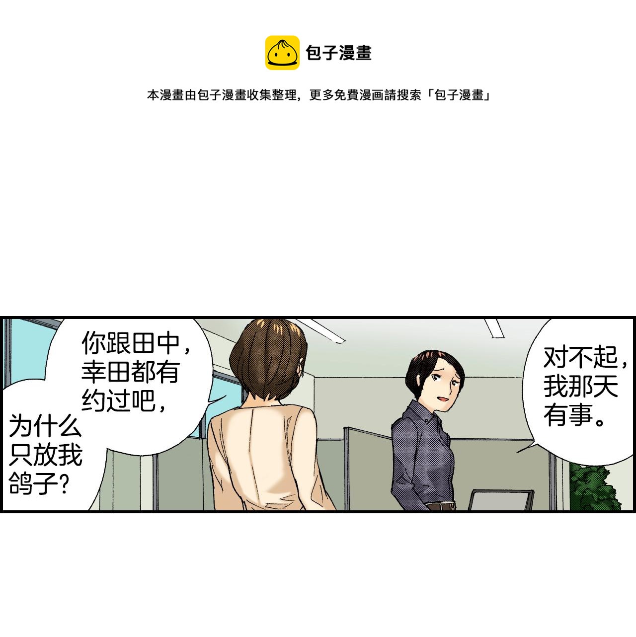 第35话 香水（下）(1/2)-第48话