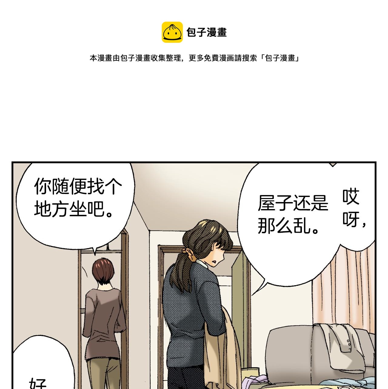 第35话 香水（下）(1/2)-第48话