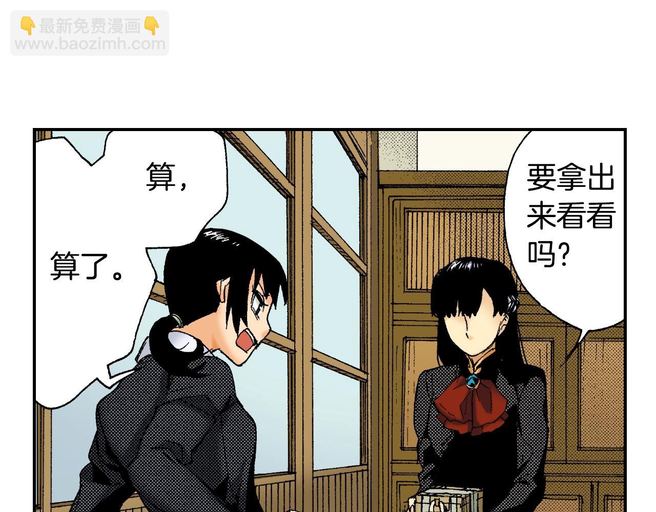 第36话 人心易变（下）(1/2)-第50话