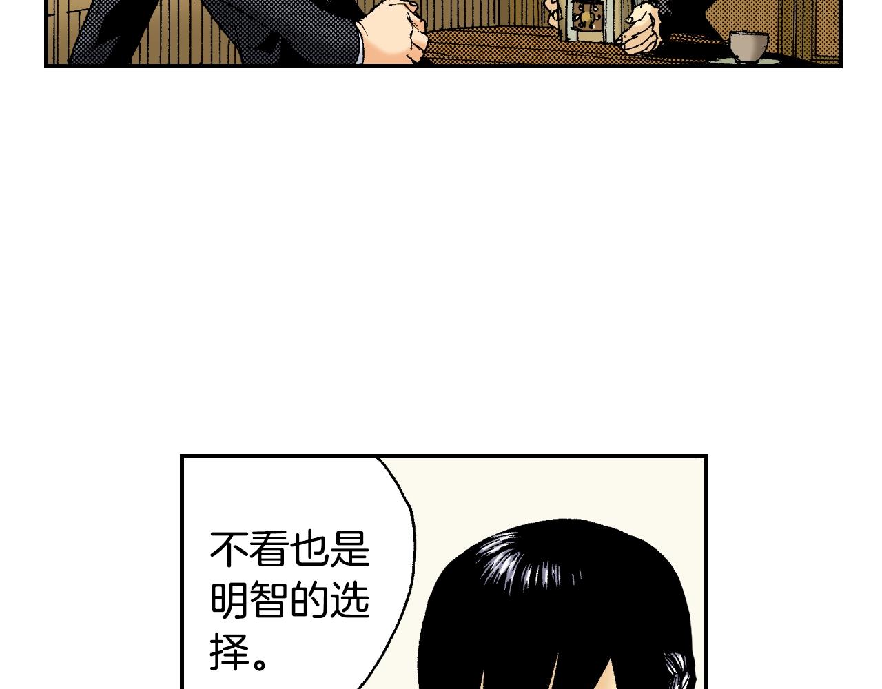 第36话 人心易变（下）(1/2)-第50话