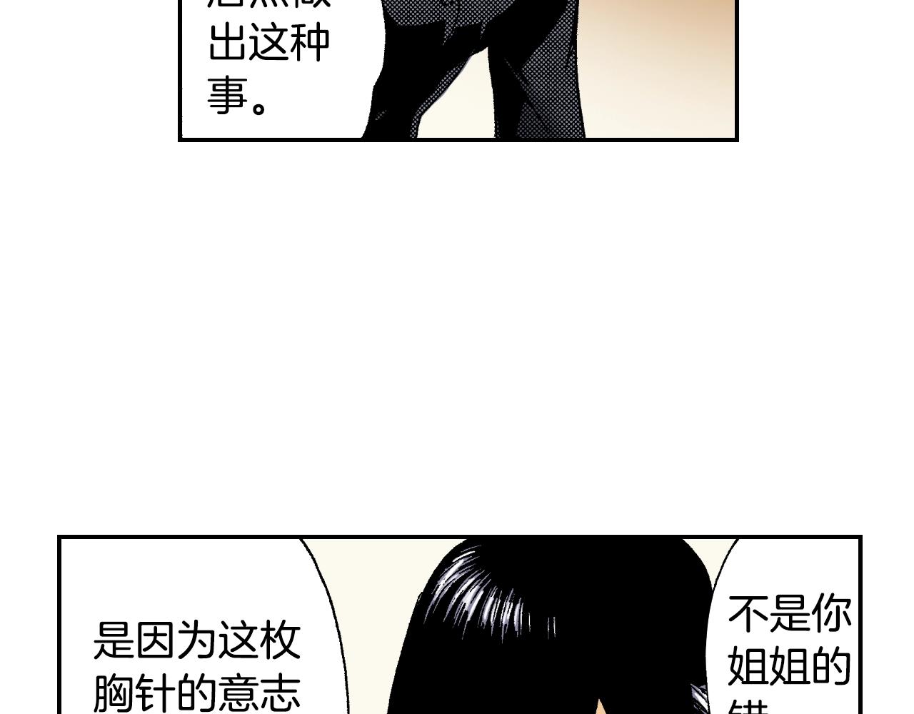 第36话 人心易变（下）(1/2)-第50话