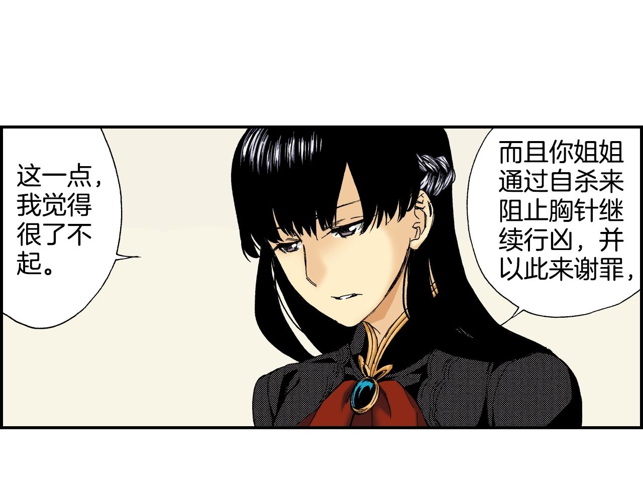 第36话 人心易变（下）(1/2)-第50话