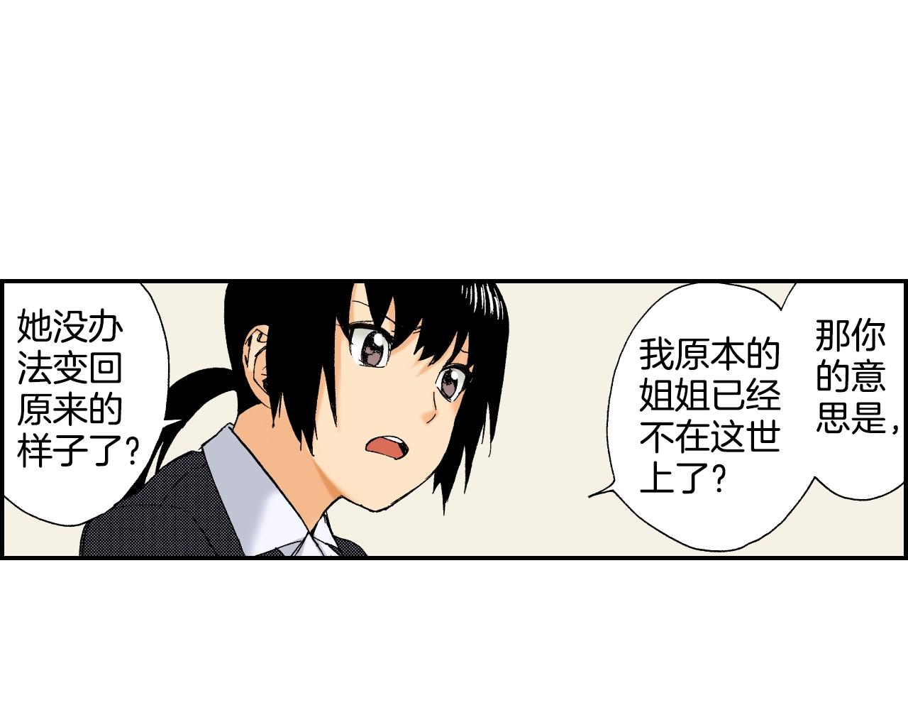 第36话 人心易变（下）(1/2)-第50话