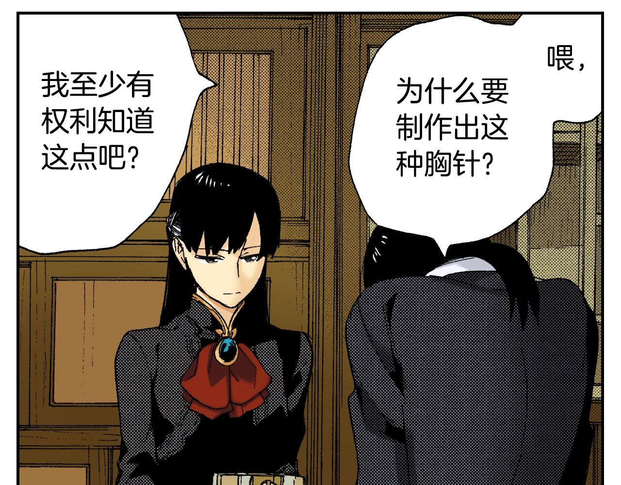 第36话 人心易变（下）(1/2)-第50话