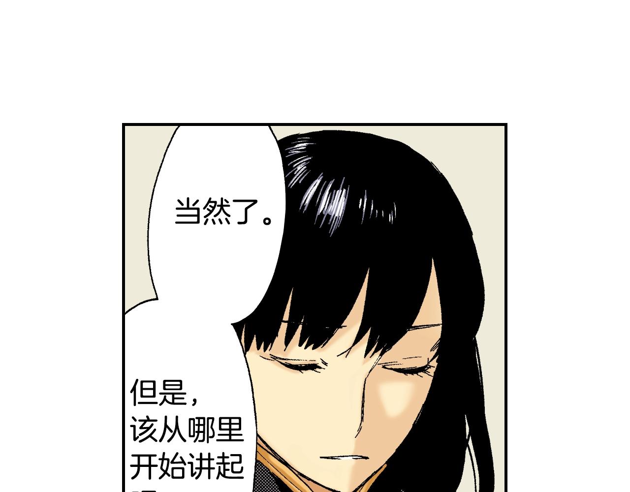 第36话 人心易变（下）(1/2)-第50话