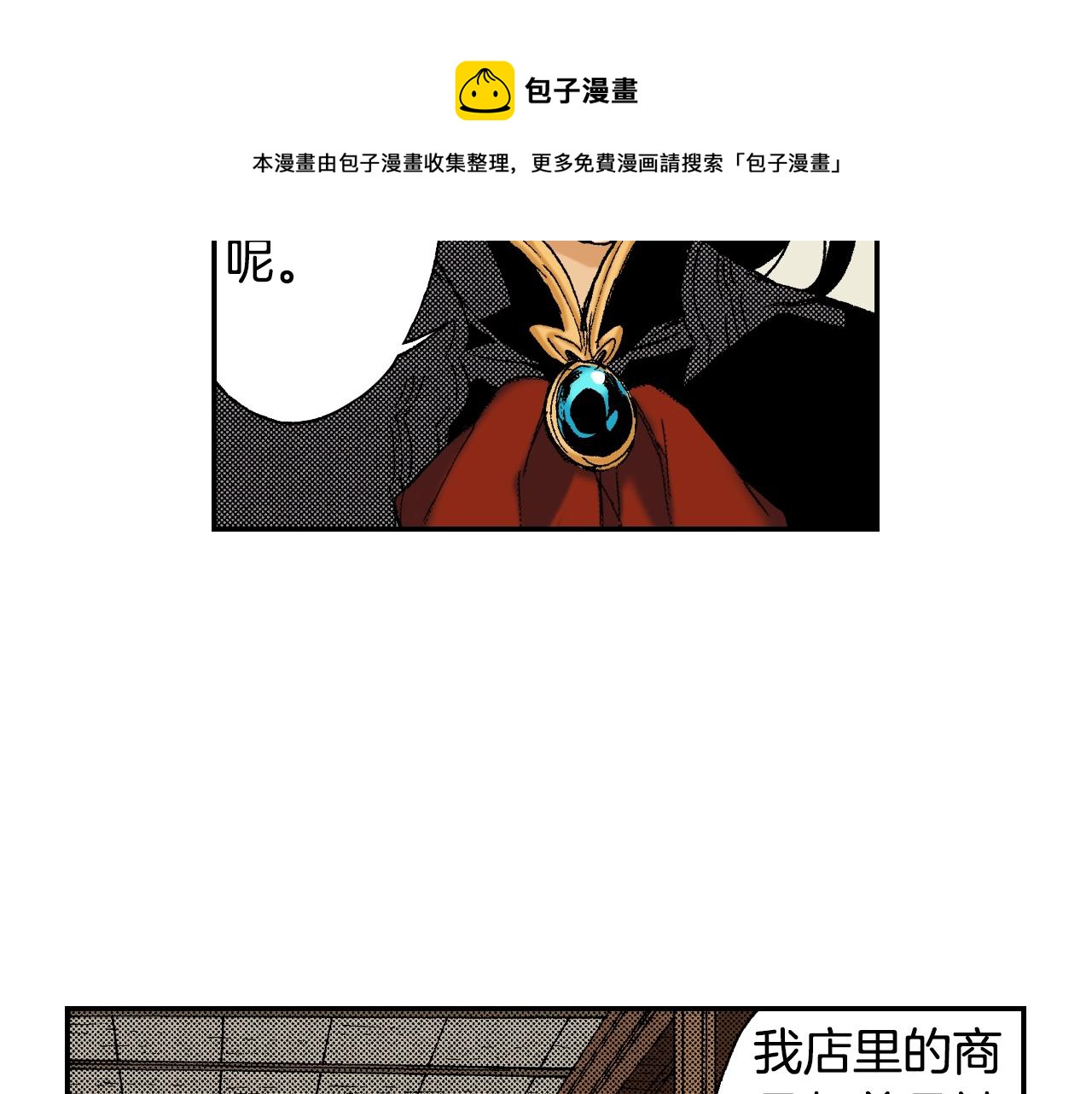 第36话 人心易变（下）(1/2)-第50话