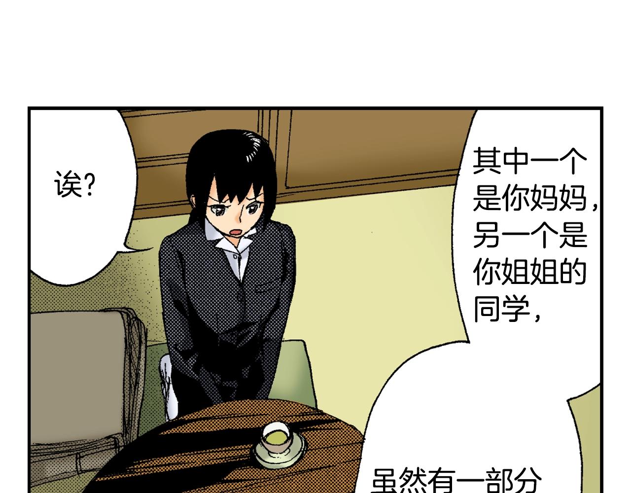 第36话 人心易变（下）(1/2)-第50话