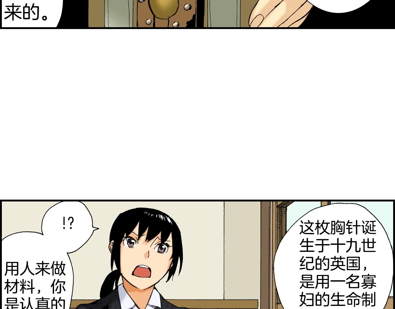 第36话 人心易变（下）(1/2)-第50话