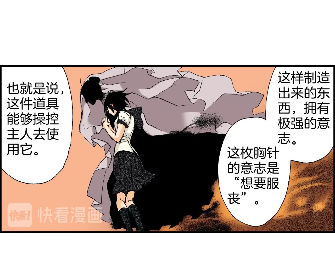 第36话 人心易变（下）(1/2)-第50话