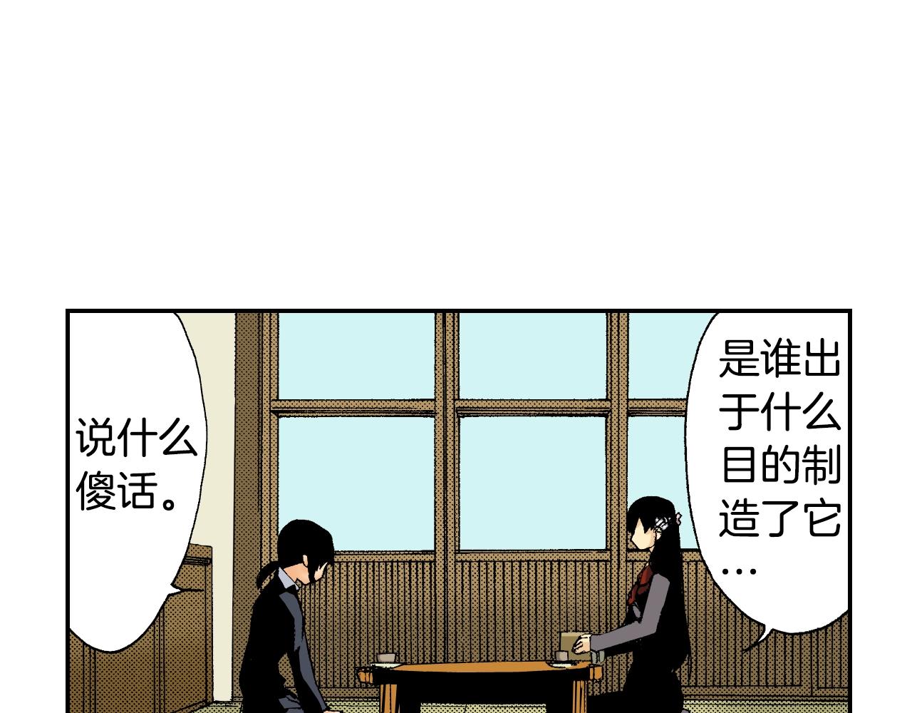 第36话 人心易变（下）(1/2)-第50话