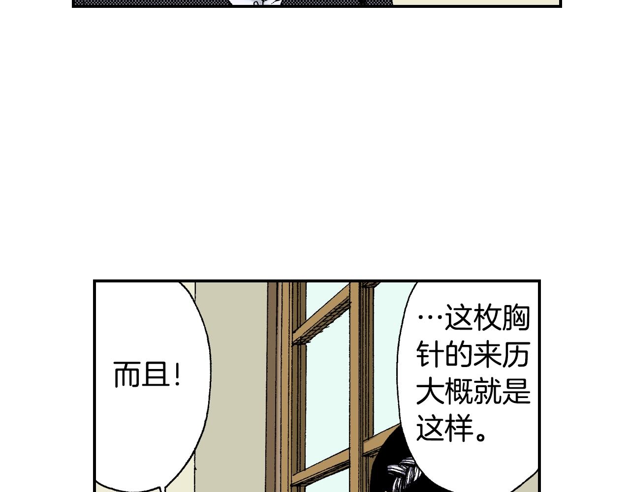 第36话 人心易变（下）(1/2)-第50话