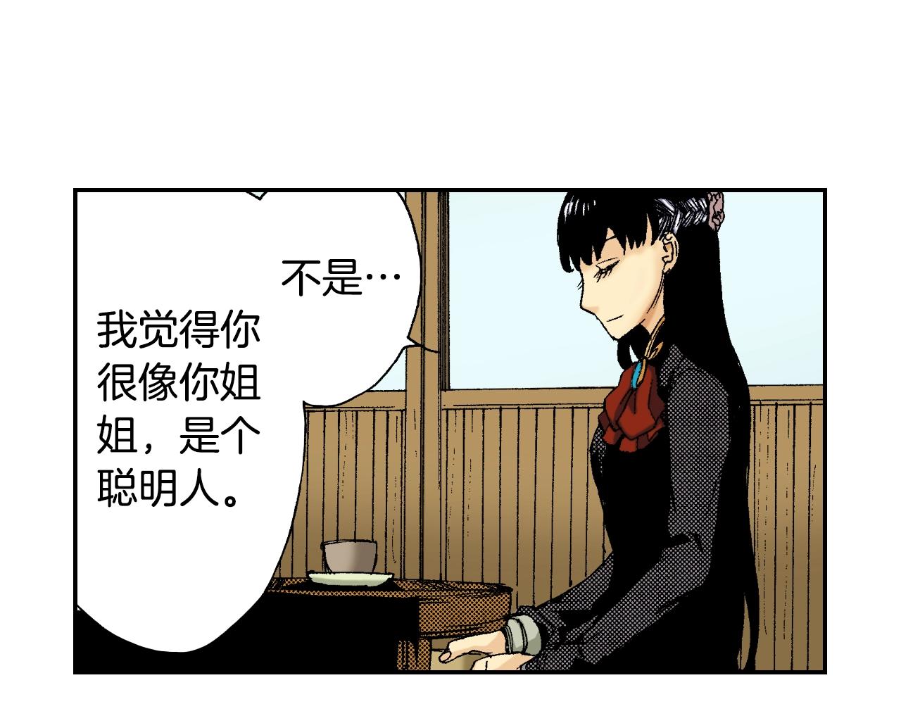 第36话 人心易变（下）(1/2)-第50话