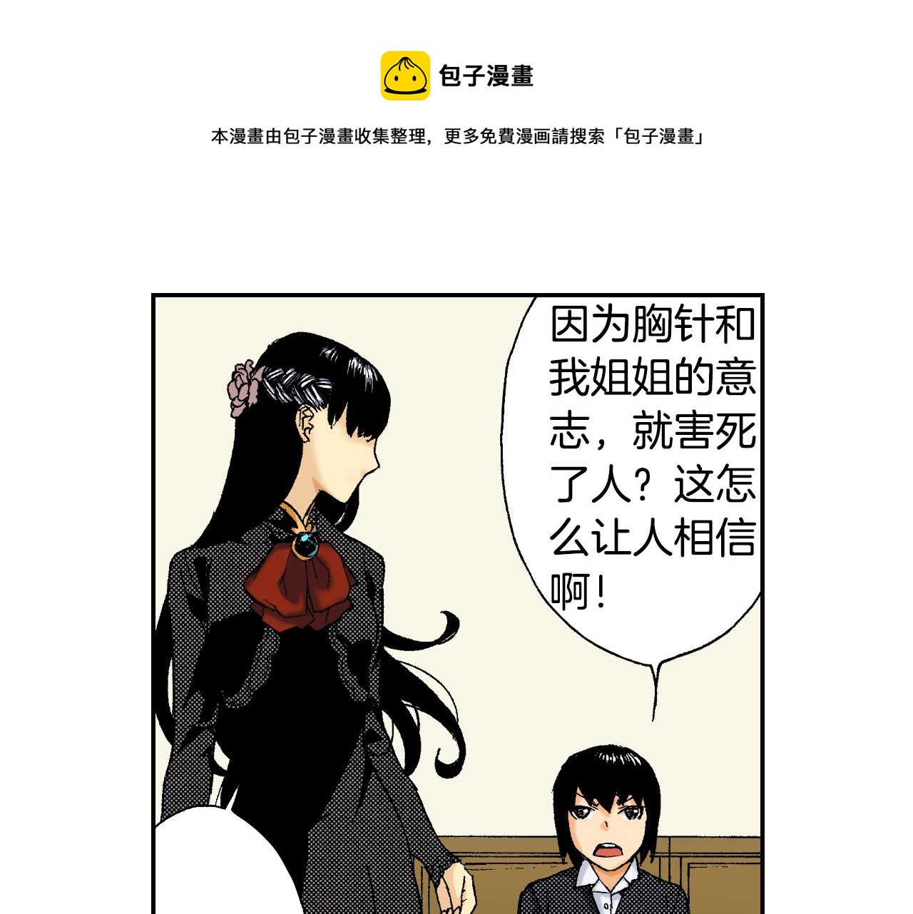 第36话 人心易变（下）(1/2)-第50话