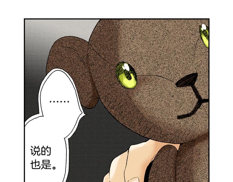 第6话 玩具熊（下）(1/3)-第6话