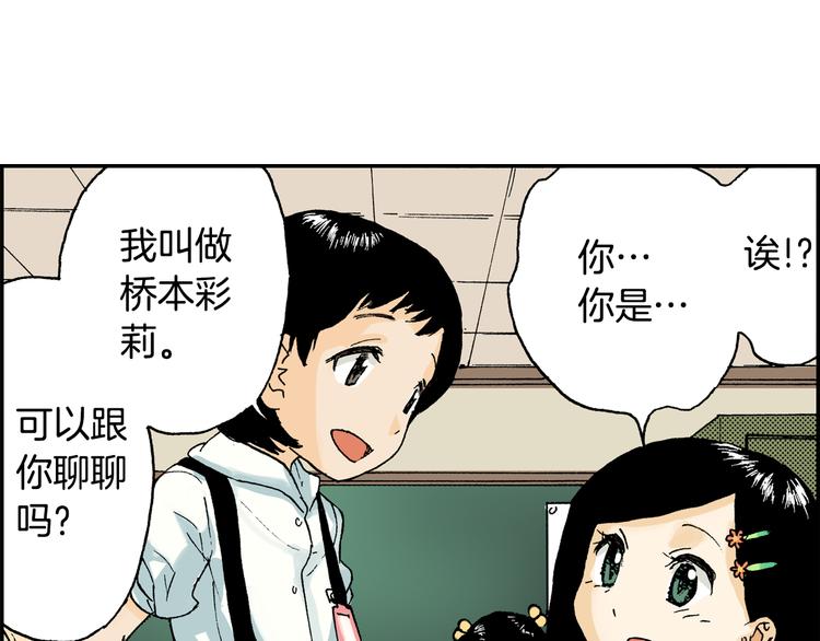 第6话 玩具熊（下）(1/3)-第6话