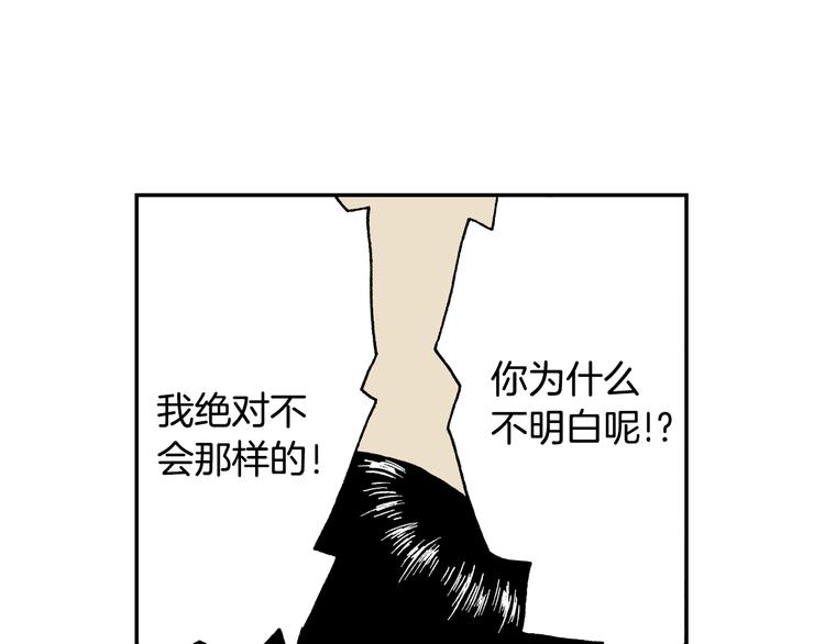 第6话 玩具熊（下）(1/3)-第6话