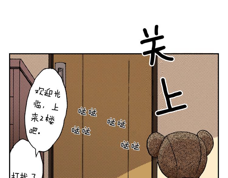 第6话 玩具熊（下）(1/3)-第6话
