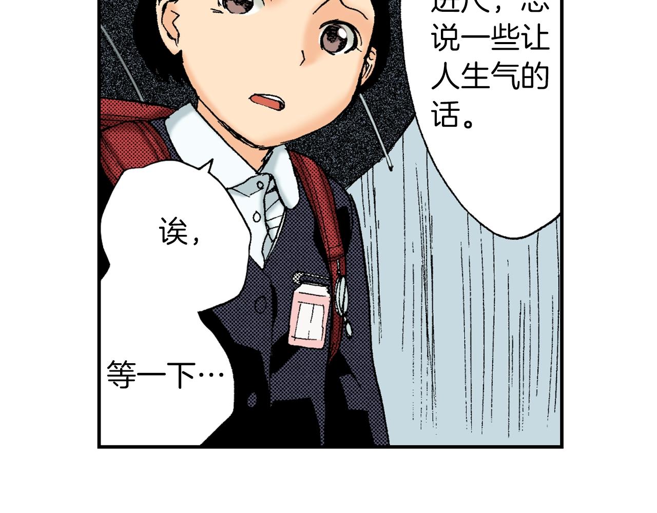 第37话 伞（下）(1/2)-第52话