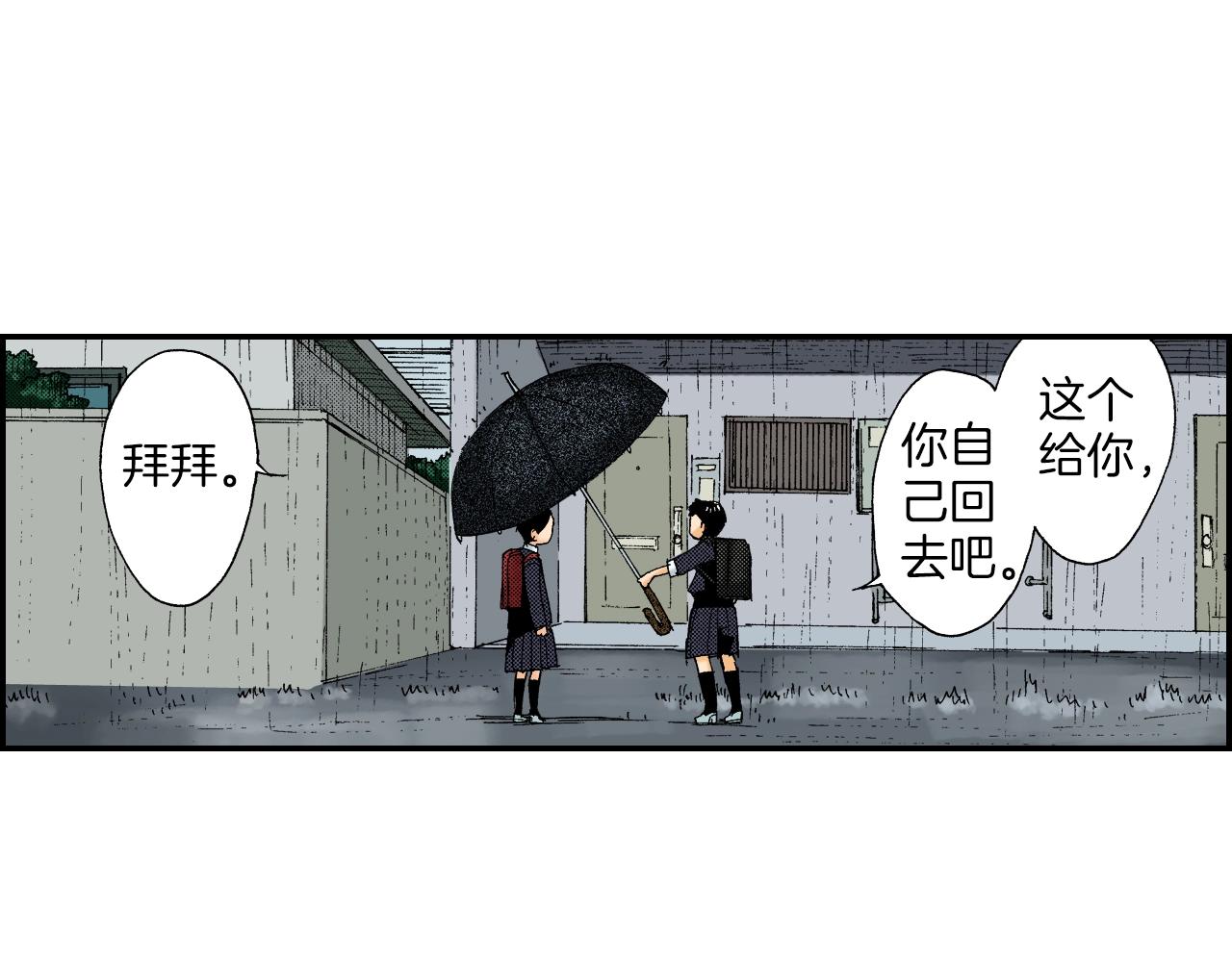 第37话 伞（下）(1/2)-第52话