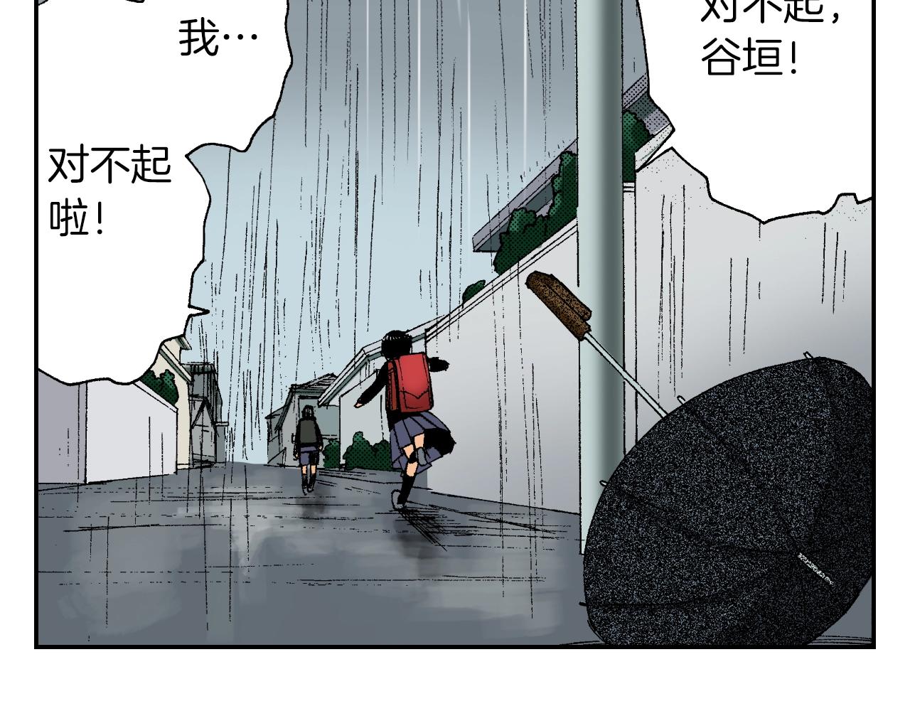 第37话 伞（下）(1/2)-第52话