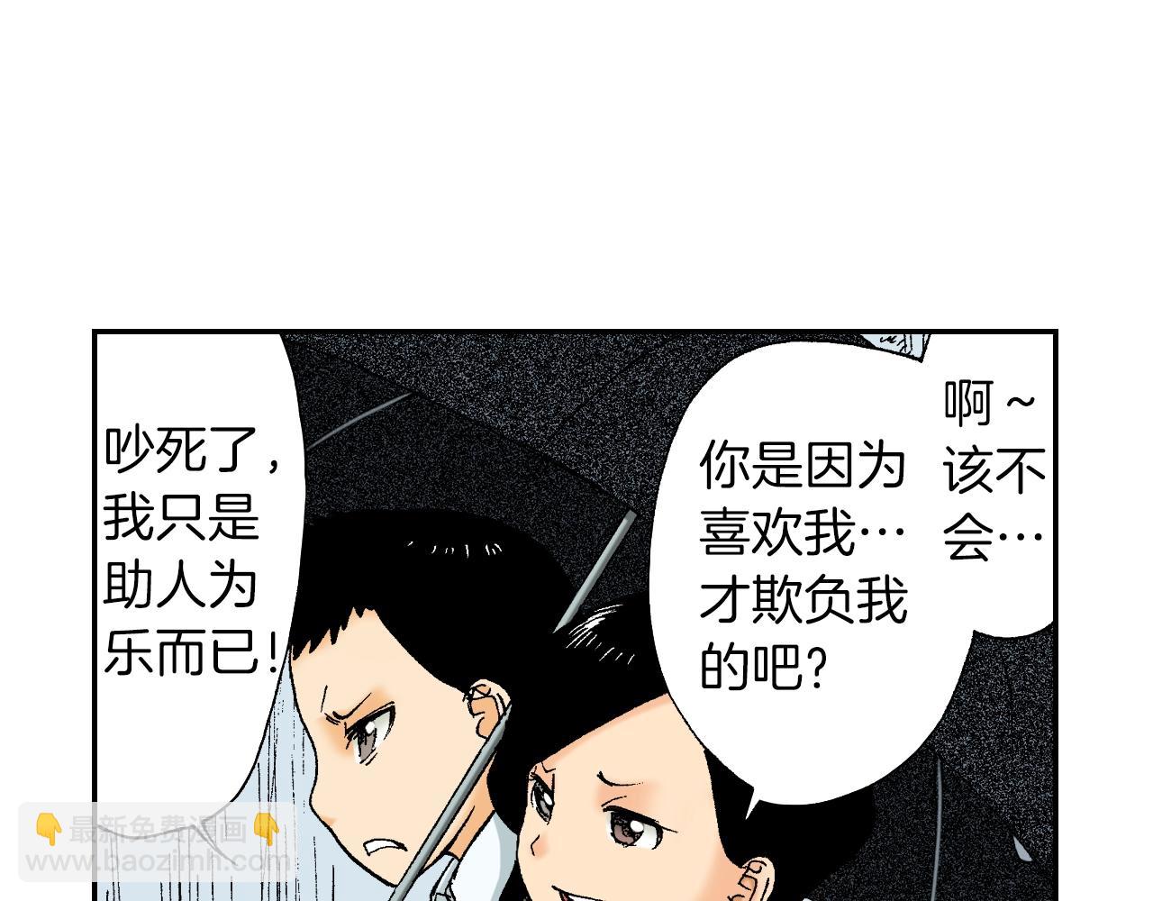 第37话 伞（下）(1/2)-第52话