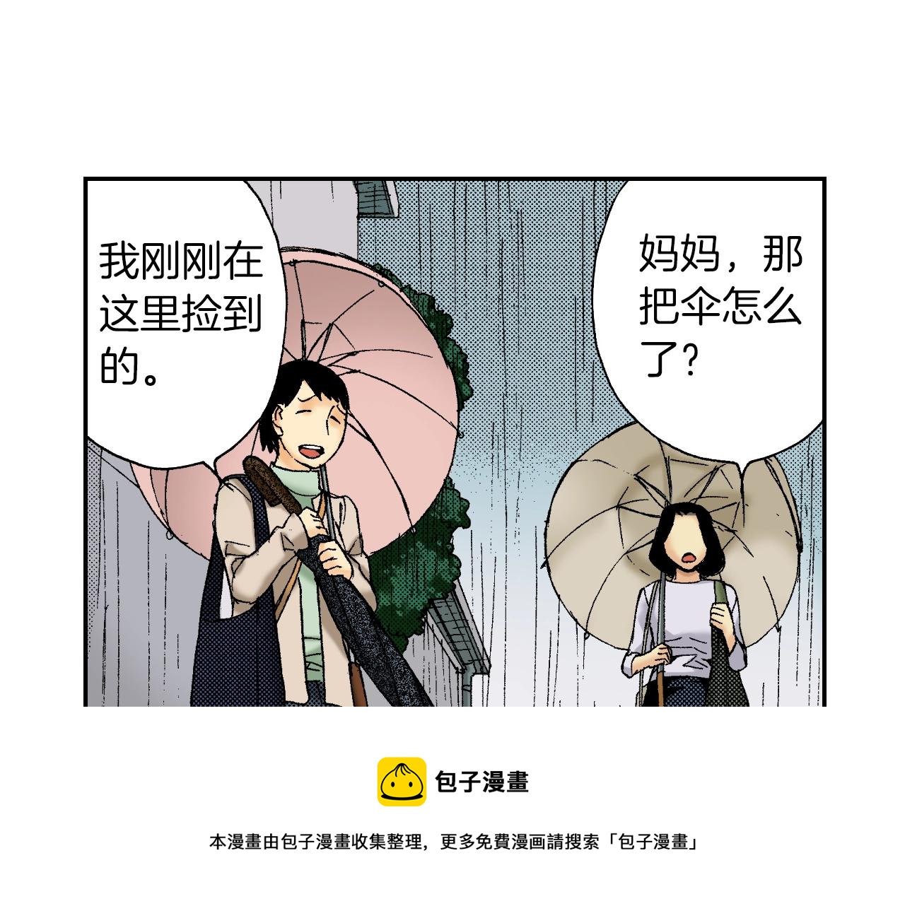 第37话 伞（下）(1/2)-第52话