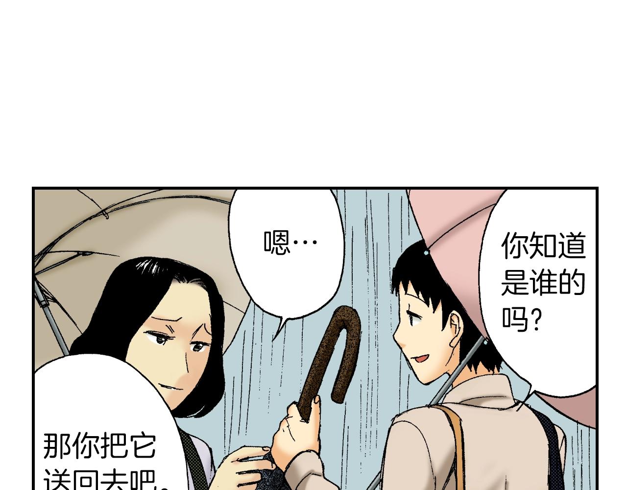 第37话 伞（下）(1/2)-第52话