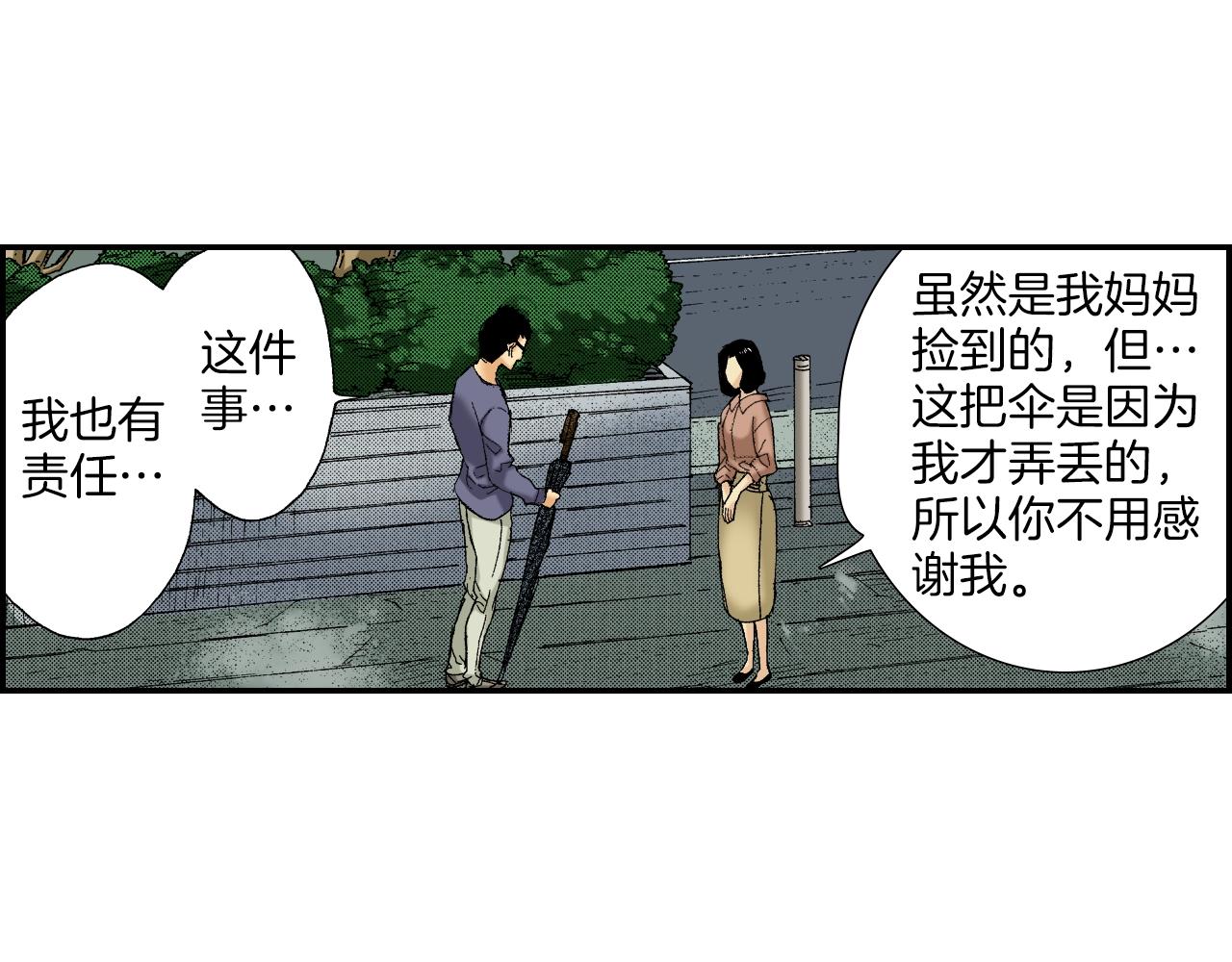 第37话 伞（下）(1/2)-第52话