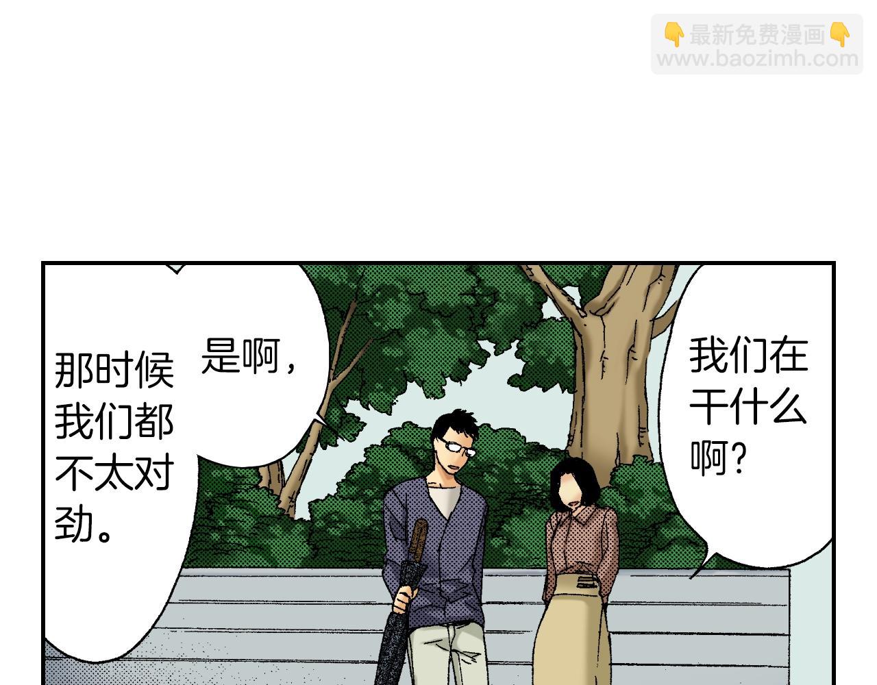 第37话 伞（下）(1/2)-第52话