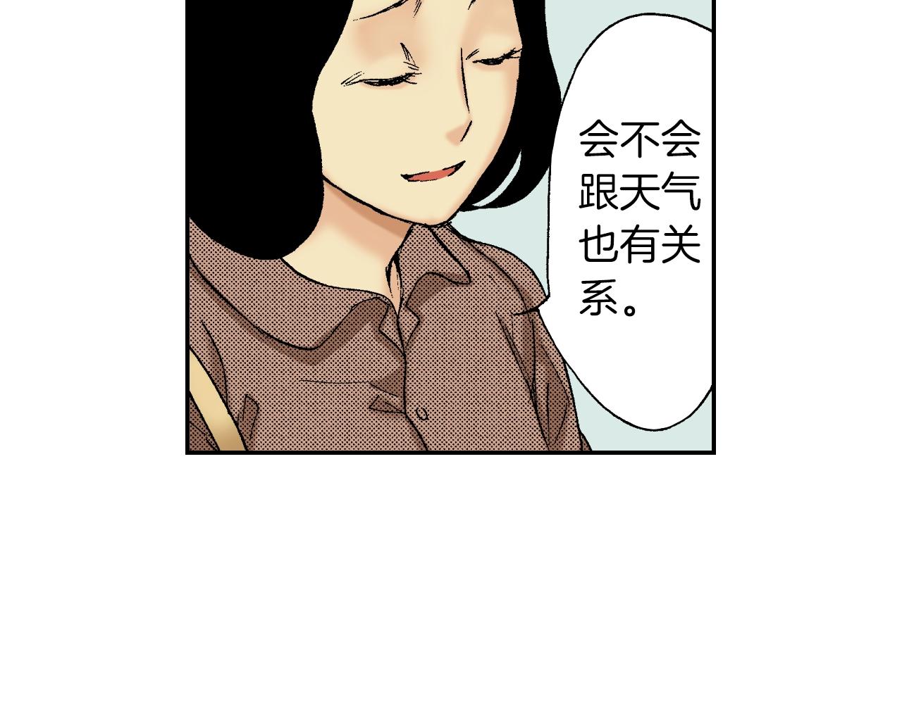 第37话 伞（下）(1/2)-第52话