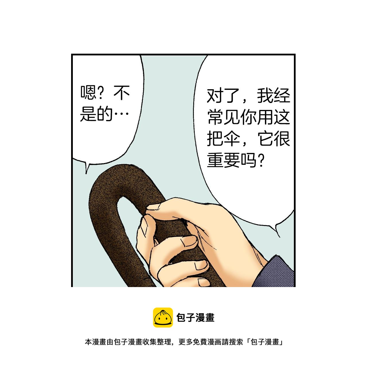 第37话 伞（下）(1/2)-第52话