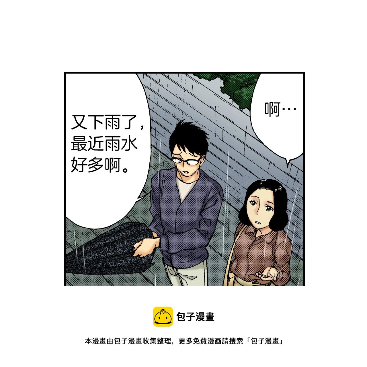 第37话 伞（下）(1/2)-第52话