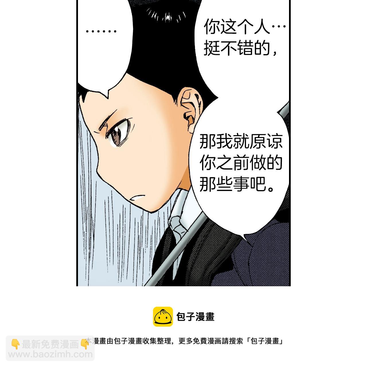 第37话 伞（下）(1/2)-第52话