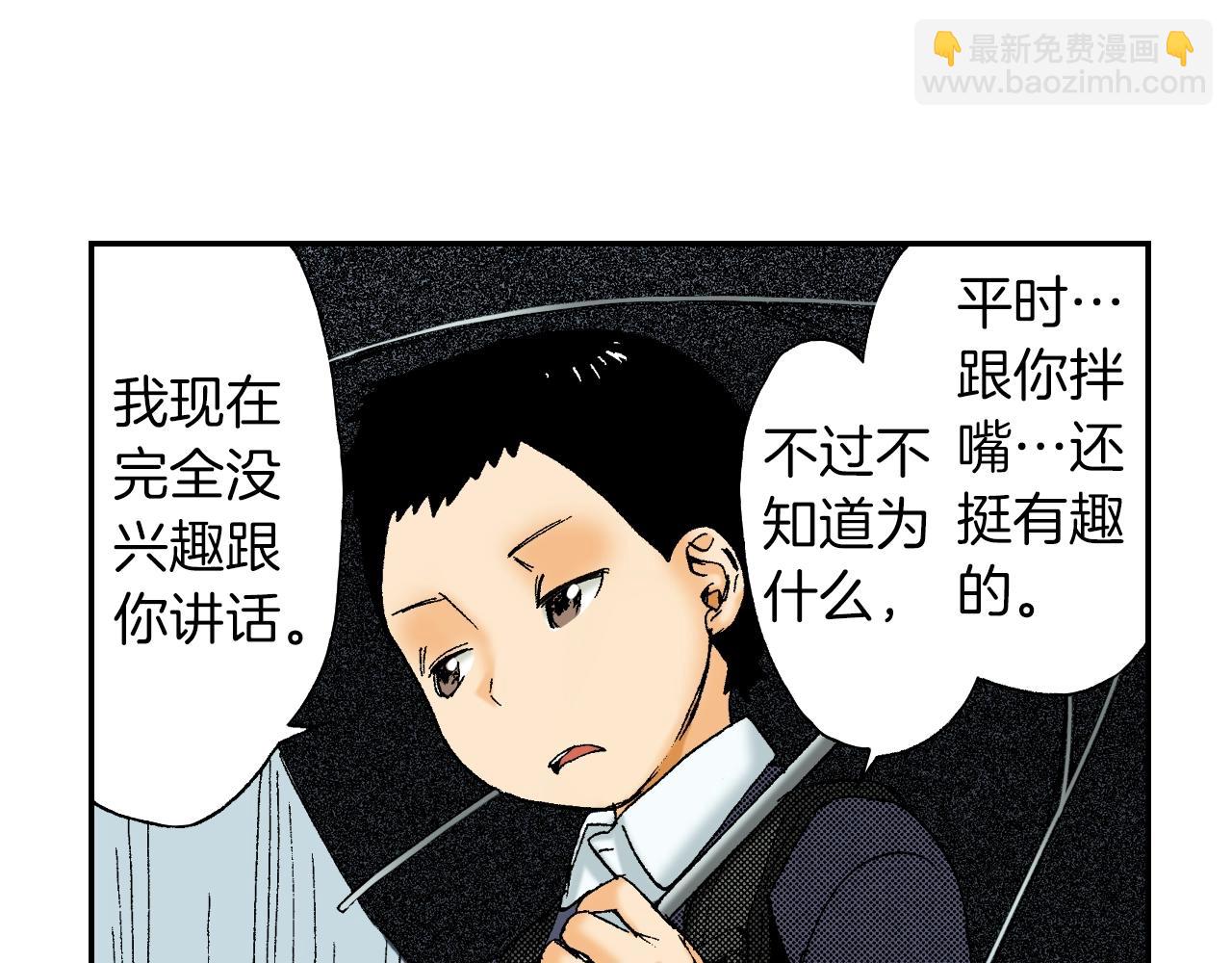 第37话 伞（下）(1/2)-第52话