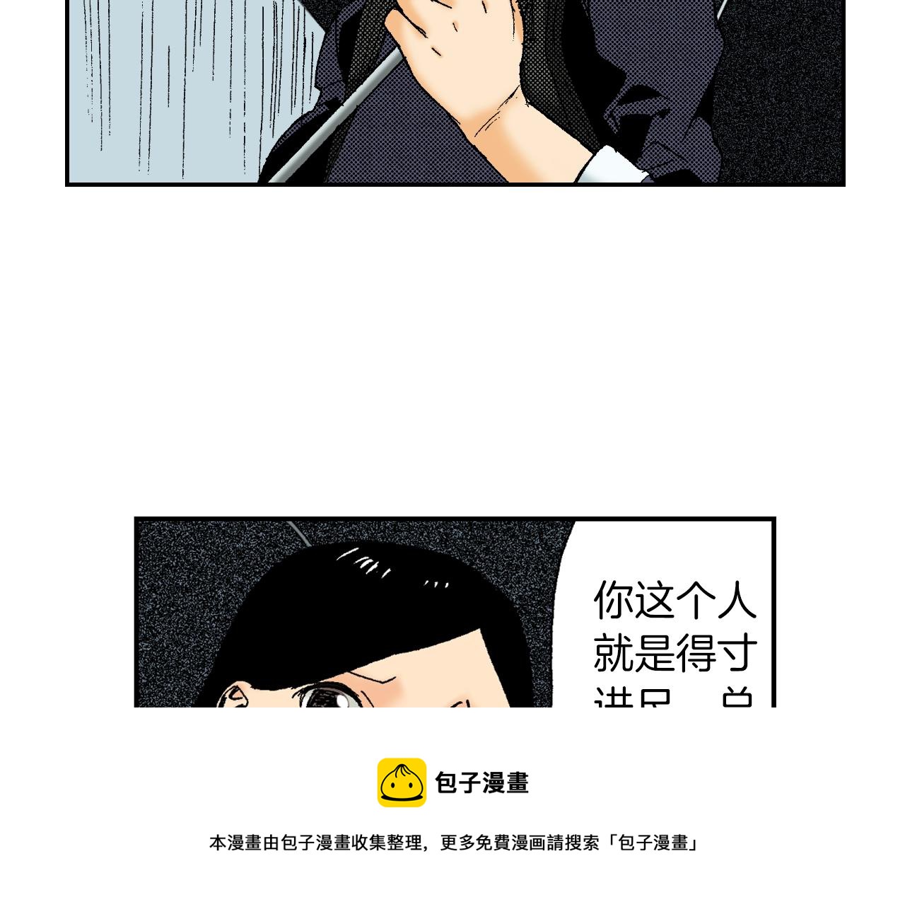 第37话 伞（下）(1/2)-第52话