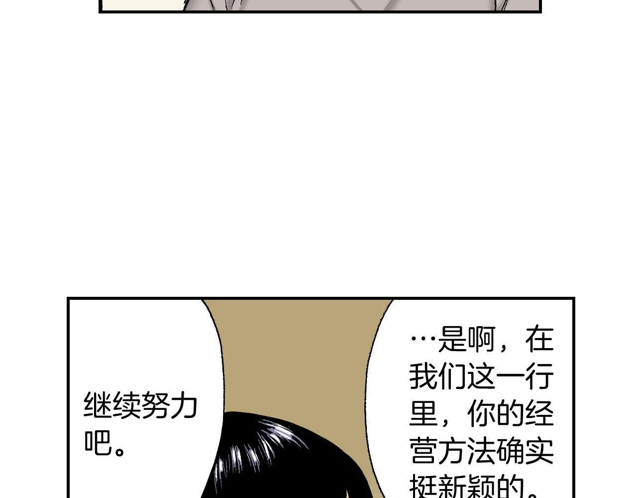 第38话 画框（下）(1/2)-第54话