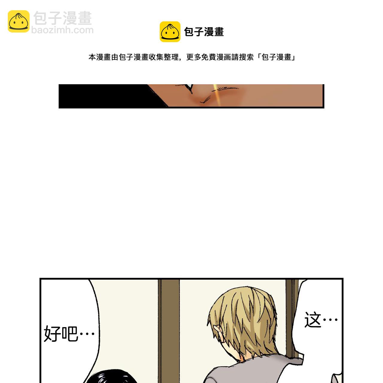 第38话 画框（下）(1/2)-第54话