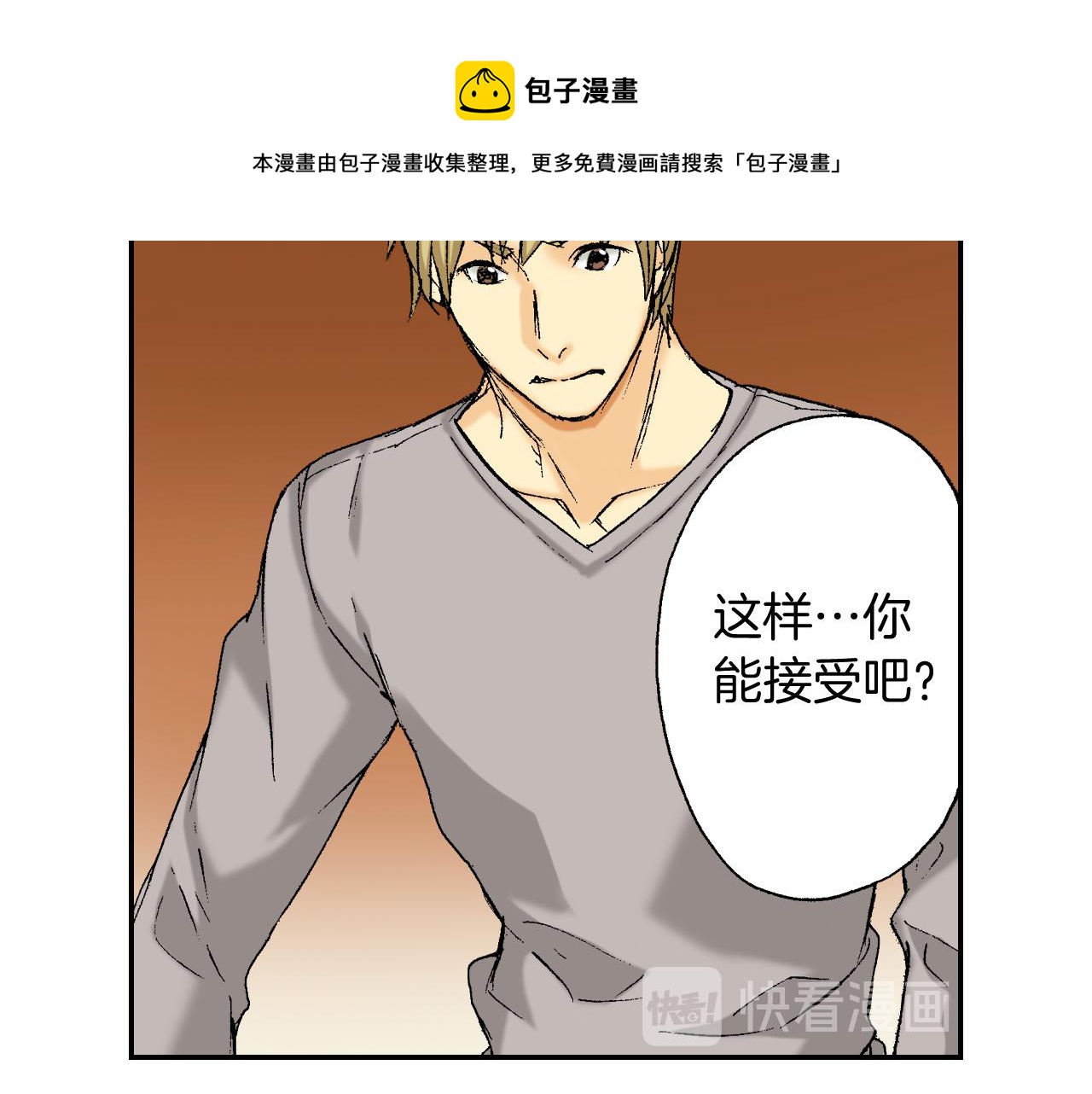 第38话 画框（下）(1/2)-第54话