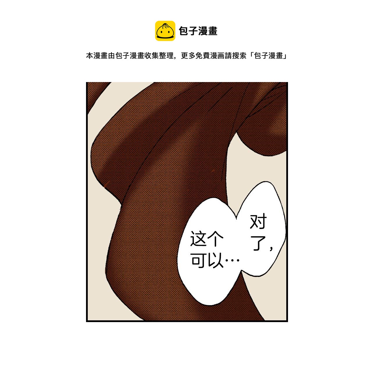 琉璃宮夢幻古物店 - 第38話 畫框（下）(1/2) - 5