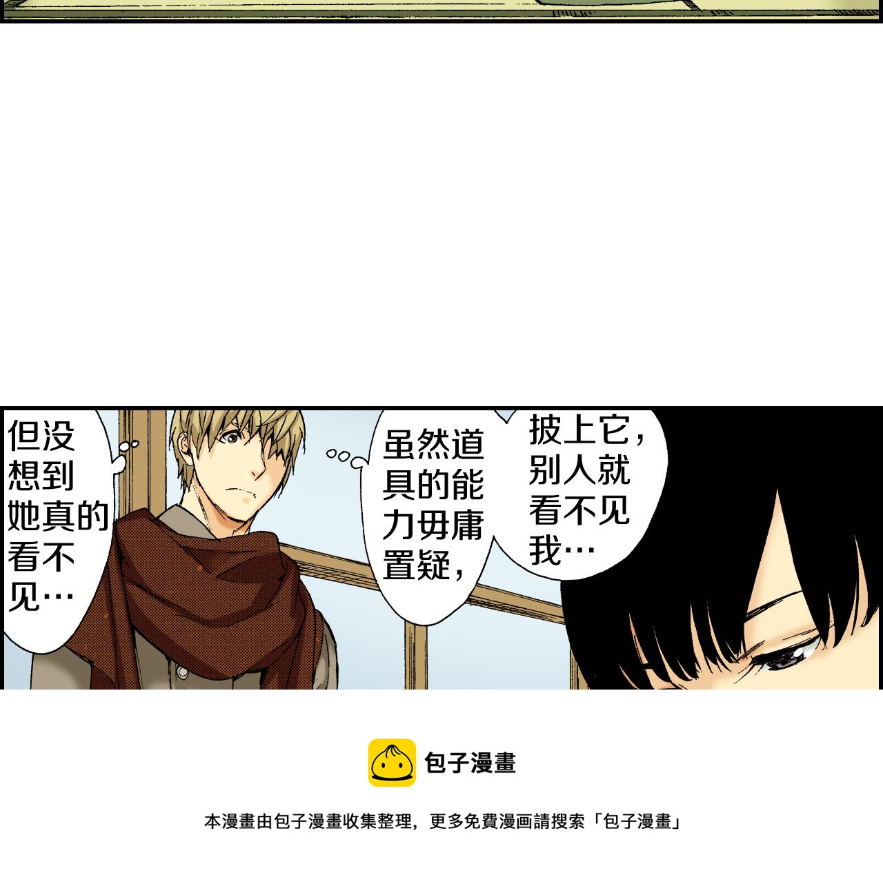 第38话 画框（下）(1/2)-第54话