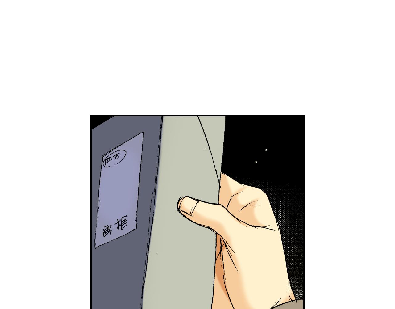 第38话 画框（下）(1/2)-第54话