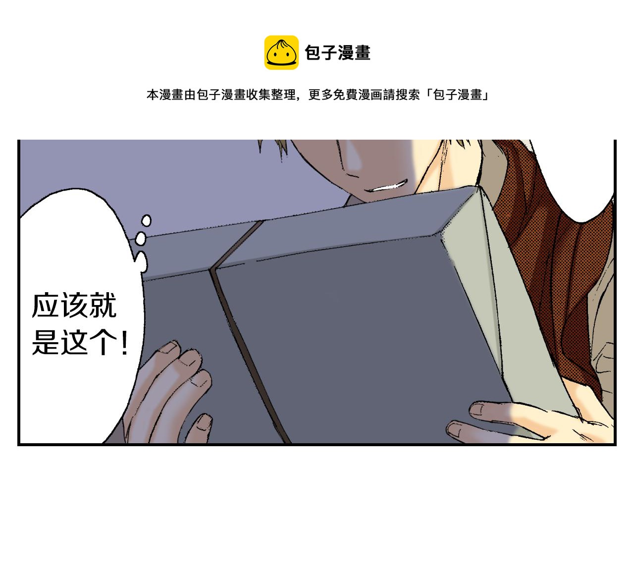 第38话 画框（下）(1/2)-第54话