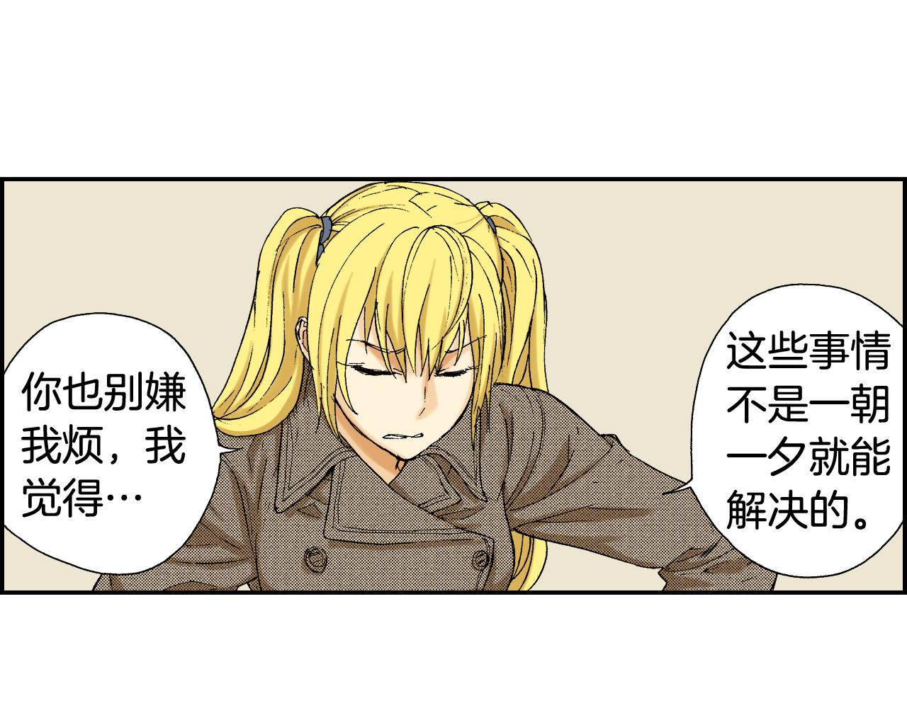 第39话 拜访故人（下）(1/3)-第56话