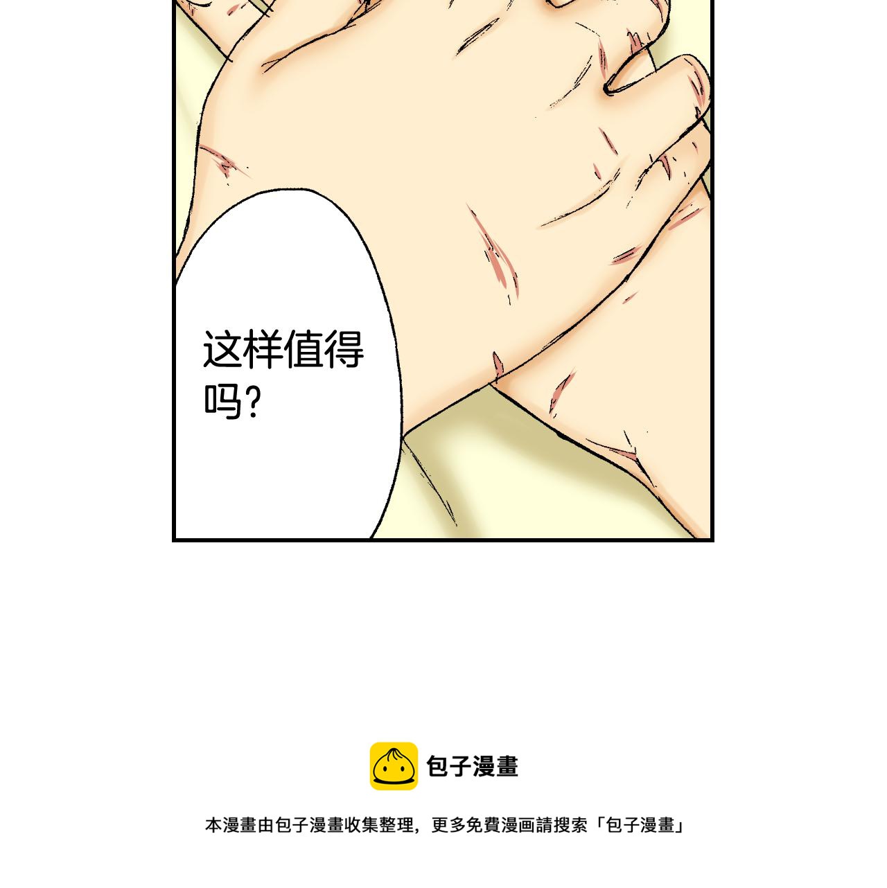 第39话 拜访故人（下）(1/3)-第56话