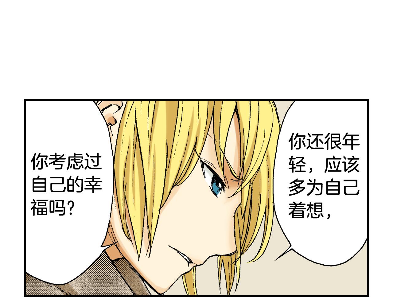 第39话 拜访故人（下）(1/3)-第56话