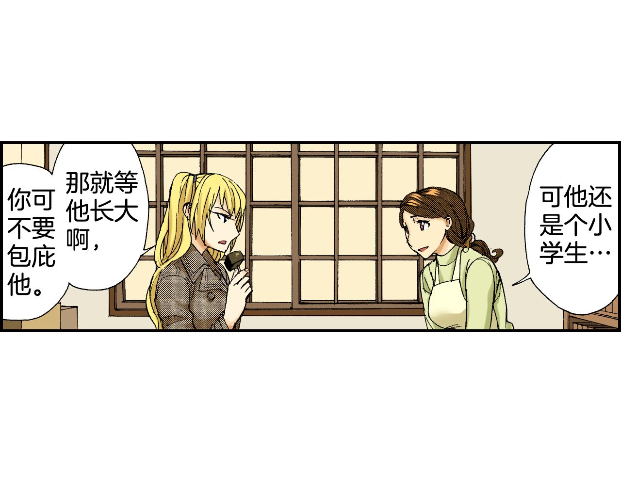 第39话 拜访故人（下）(1/3)-第56话