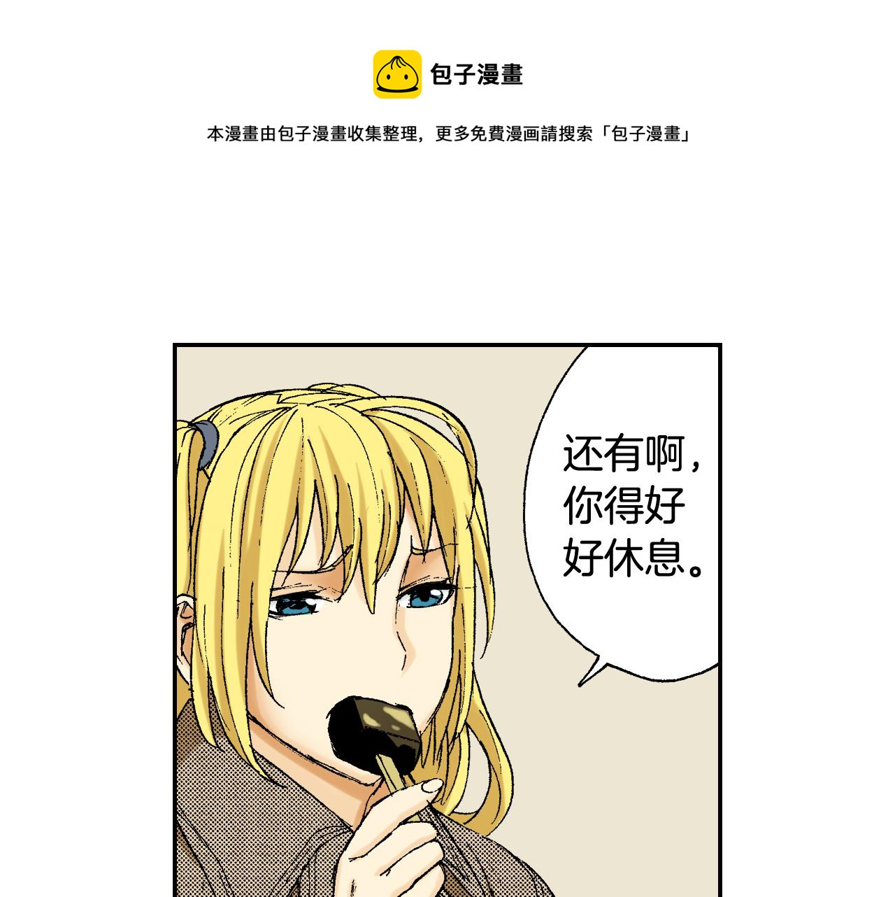 第39话 拜访故人（下）(1/3)-第56话